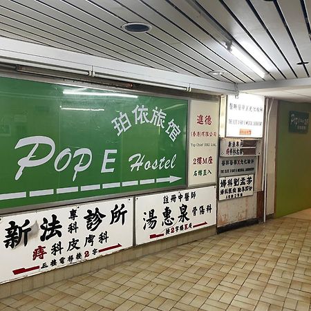 Pop E Inn-B&B 香港 外观 照片